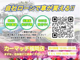 自社ローン福岡　中古車販売　カーマッチ福岡店